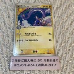 17209】ポケモンカード ハクリュー デルタ種 2005年 1ED - メルカリ