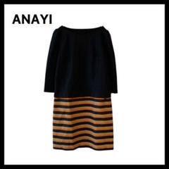 【美品】 ANAYI ショートワンピース　カシミヤ100% ショート丈 S