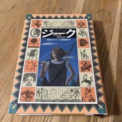 美品 小澤摩純「Dick and Cats」版画 直筆サイン入り 額縁入り 猫 美品 小澤摩純「Dick and Cats」版画 直筆サイン入り 額縁入り