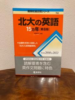 2025年最新】北海道大学 数学の人気アイテム - メルカリ