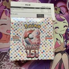 【シュリンク付き】ポケモンカード151 ボックス