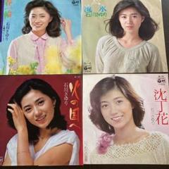 石川さゆり 火の国へ 砂になりたい 石川さゆり 12 「火の国へ／砂になりたい」 (1978.7.25