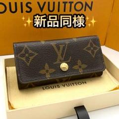 【未使用品】ルイヴィトン ミュルティクレ エピ 4連 キーケース 黒 展示品 楽天市場】LOUIS VUITTON ルイ ヴィトン エピ ミュルティクレ4 4