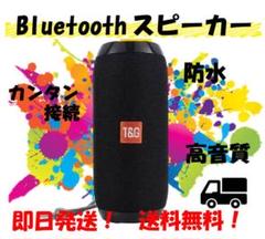 Bluetooth スピーカー 防水 高音質