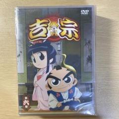 【未開封】アニメ　吉宗　全巻セット DVD ストラップ付き　初回限定盤おまけあり Amazon.co.jp: 【未開封】アニメ 吉宗 全巻セット DVD