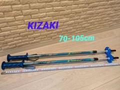 2025年最新】KIZAKI スキー ストックの人気アイテム - メルカリ
