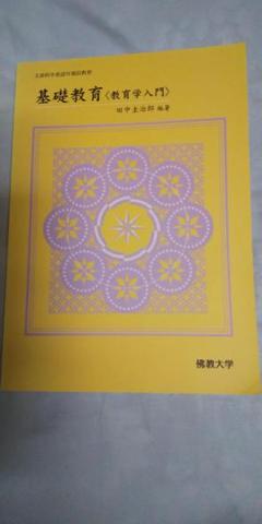 原清治教授のレポート