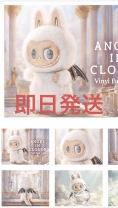 文学+小説 THE MONSTERS - ANGEL IN CLOUDS THE MONSTERS - ANGEL IN CLOUDS Vinyl Face Doll Pre Order