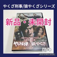 東映アクション映画コレクション 千葉真一主演 やくざ刑事/狼やくざシリーズ