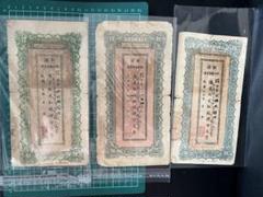 外国硬貨　古紙幣　中国札　新疆百文札　3枚ロット 外国硬貨 古紙幣 中国札 新疆百文札 3枚ロット - メルカリ