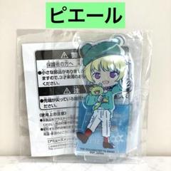 ピエール アイドルマスター SideM のすたるぽっぷ アクリルプレート ①
