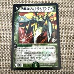 ホイル絵柄　2005年プロモ　デュエマ 大昆虫ジェネラルマンティス