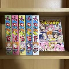 2025年最新】toloveる dvd コミックの人気アイテム - メルカリ
