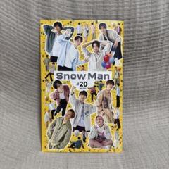 Snow Man アルバム 会報 まとめ売り SnowMan 会報 16 20｜Yahoo!フリマ（旧PayPayフリマ）