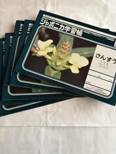 お取引中　学習帳☆しゃかい・7冊セット お取引中学習帳☆しゃかい・7冊セット