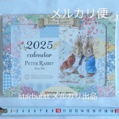 2025年最新】ピーターラビットカレンダー 三菱ufj信託銀行の人気