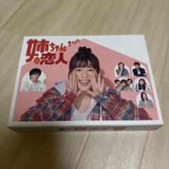 2025年最新】姉ちゃんの恋人dvdの人気アイテム - メルカリ