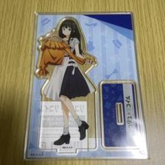 リコリス・リコイル　井ノ上たきな　アクリルスタンド　私服