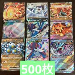破格 ポケモンカード 引退品 500枚 まとめ売り ダークライ