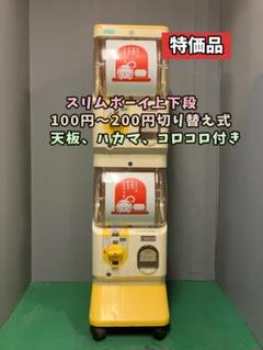 2025年最新】yujin スリムボーイの人気アイテム - メルカリ