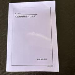 2025 入試数学確認シリーズ 2025年最新】確認シリーズの人気アイテム - メルカリ