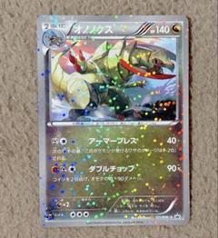 ポケモンカード オノノクス プロモ コロコロ BW