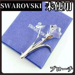 希少品 スワロフスキー Swarovskiブローチ 豹 希少品 スワロフスキー Swarovskiブローチ 豹