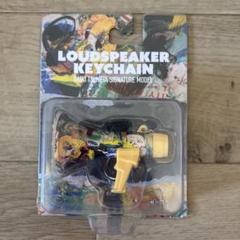 King Gnu 常田大希 キーチェーン LOUDSPEAKER