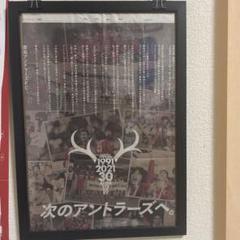 Amazon.co.jp: 小笠原満男 バンダナ 額装 ポスター 鹿島