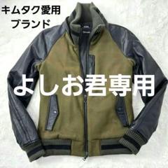 激レア PLEIN 木村拓哉愛用ブランド キムタク レザー切替 スタジャン M 激レア PLEIN 木村拓哉愛用ブランド キムタク レザー切替