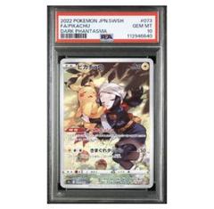 ポケモンカード　ピカチュウCHR PSA10 PSA10 ポケモンカード ピカチュウ chr