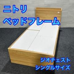 2025年最新】NITORI 付加機能：収納・引き出し ベッドフレーム