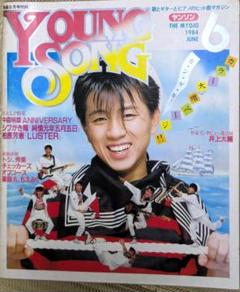 希少！ヤングソング 1984年の9冊（1・7・11月以外）明星付録☆ヤンソン Amazon.co.jp: 明星 1984年9月号付録 YOUNG SONG ヤングソング
