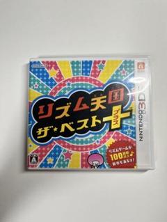 リズム天国 ザ・ベスト+ & ゴールド（DS）セット リズム天国 ザ・ベスト＋ リズム天国ゴールド 二点セット 3DS DS