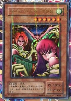 2025年最新】ハーピィレディ三姉妹 パラレルの人気アイテム