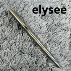 極美品elysee パルテノンボールペン