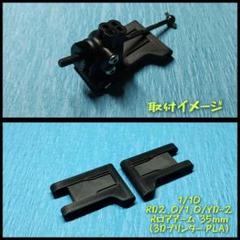 ヨコモY2-002ZMG YD-2R 用ハイトラクションシャーシ綾織マット