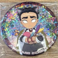 《最安値》ナムコ限定　鬼滅の刃　漆ノ章　缶バッジ　悲鳴嶼行冥　namco