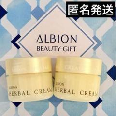 2025年最新】AlBION ハーバルクリームの人気アイテム - メルカリ
