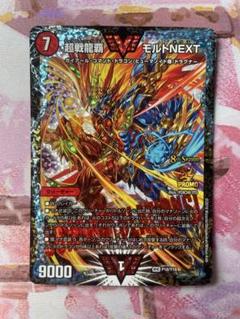 超戦龍覇モルトnext プロモ - メルカリ