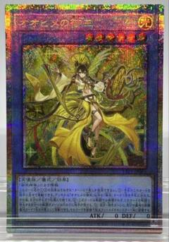 H37 遊戯王 オオヒメの御巫(プリズマ) H37 遊戯王 オオヒメの御巫(プリズマ) - メルカリ