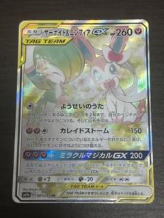 2025年最新】サーナイト&ニンフィアgx saの人気アイテム - メルカリ