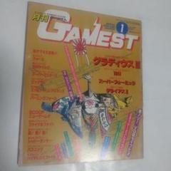 月刊ゲーメスト No.51 GAMEST 2025年最新】Yahoo!オークション -ゲーメストの中古品・新品・未