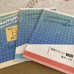 2025年最新】大手塾テキストの人気アイテム - メルカリ