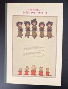 アンティークプリント 1885年 ケイトグリーナウェイ 　80M368 愛らしい挿絵のビンテージ絵本ケイトグリーナウェイ洋書 古書