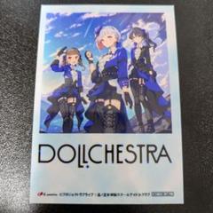 DOLLCHESTRA Tragic Drops セット ドルケストラ cd