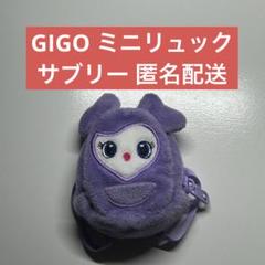 2025年最新】TWICE gigo ミニリュックポーチの人気アイテム