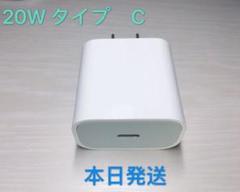 iPhone 急速純正品質充電PD電源20WアダプターUSBType-c