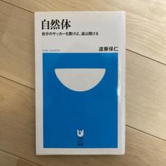 2024年最新】#遠藤_保仁の人気アイテム - メルカリ