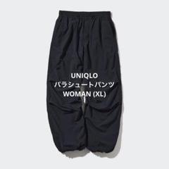 【UNIQLO】パラシュートパンツ　ブラック　黒　XL ユニセックスのサムネイル
